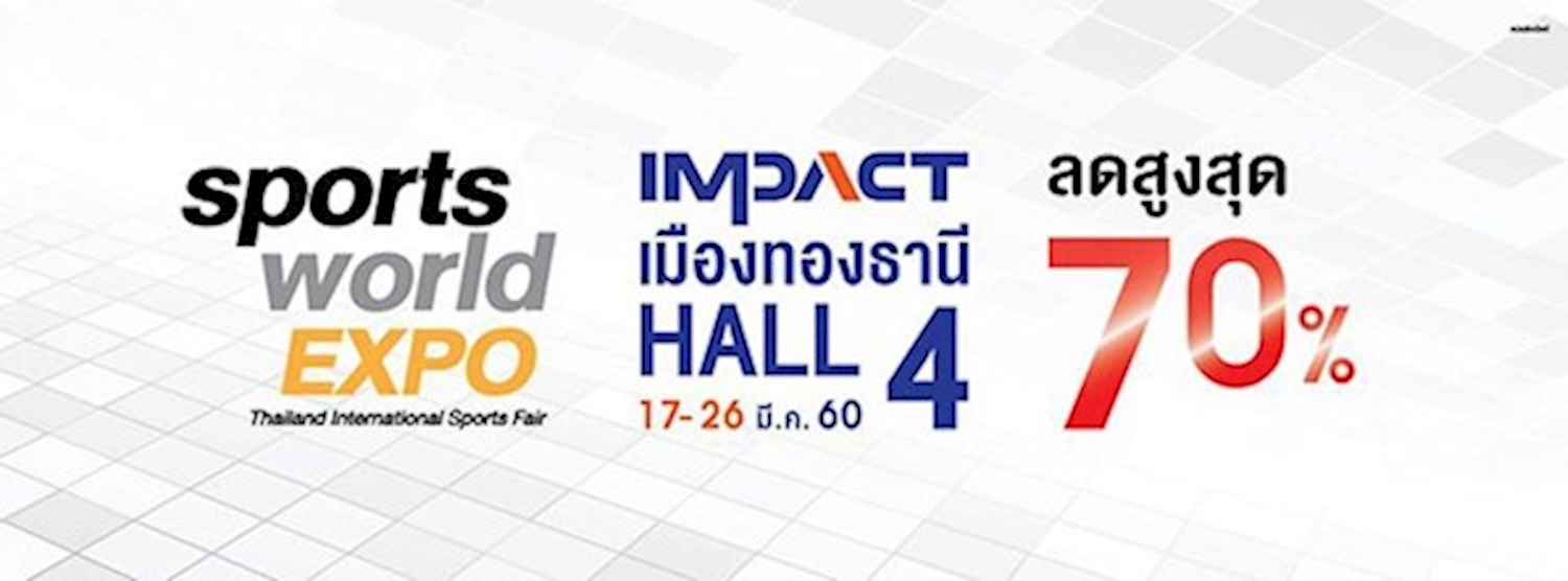 Sports World Expo 2017 Zipevent