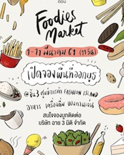 Foodies Market Zipevent