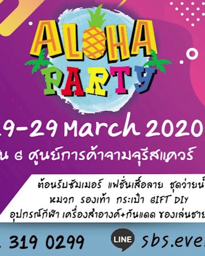 Aloha Party Zipevent