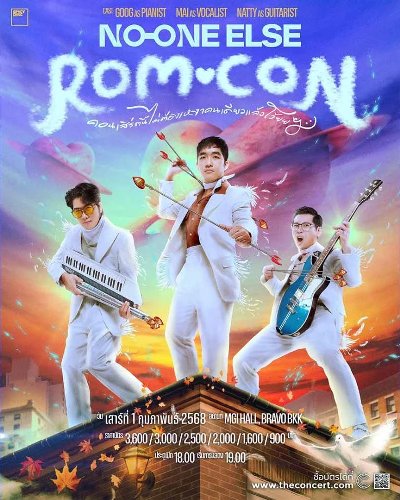 NO ONE ELSE “Rom Con คอนเสิร์ตนี้ไม่ต้องเหงาคนเดียวแล้วโว้ยยฯ" Zipevent