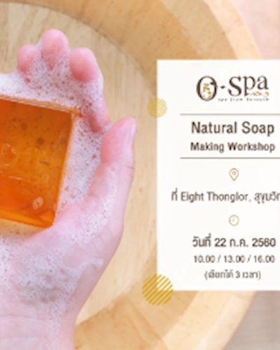 Natural Soap Making Workshop Zipevent