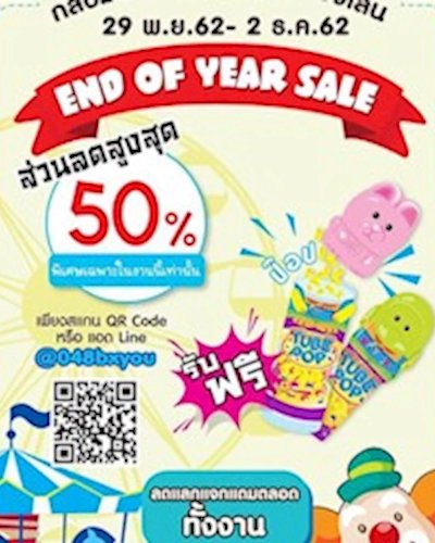 Director Toy End of Year Sale Zipevent
