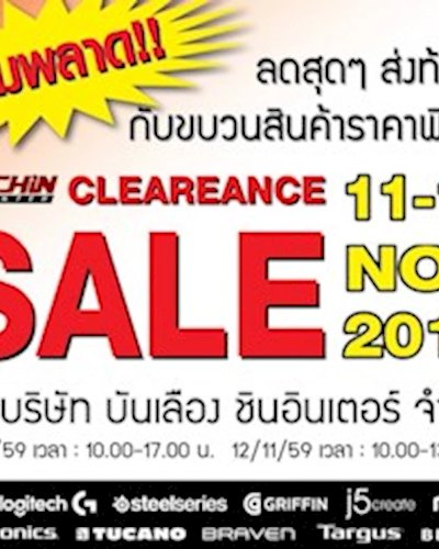 Clearance Sale 2016…by Banleong Chininter Zipevent