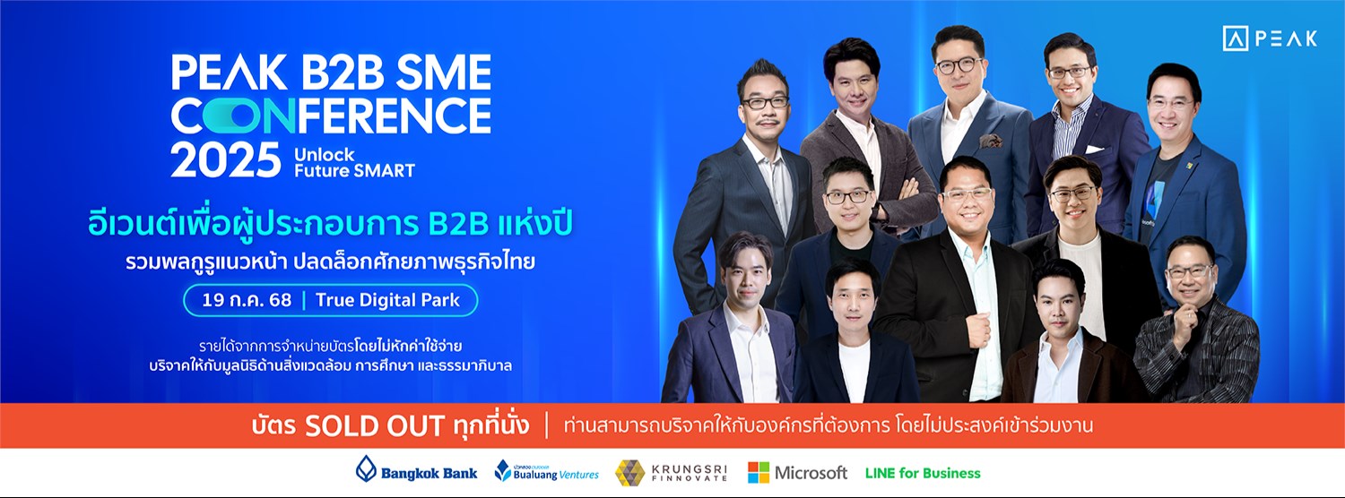 PEAK B2B SME CONFERENCE 2025 : Unlock Future SMART PEAK B2B SME CONFERENCE 2025 : Unlock Future SMART Zipevent