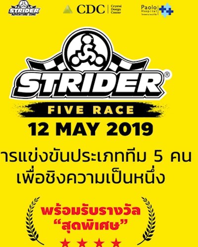 CDC Strider Five Race (ซีดีซี สไตรเดอร์ ไฟว์ เรซ) Zipevent