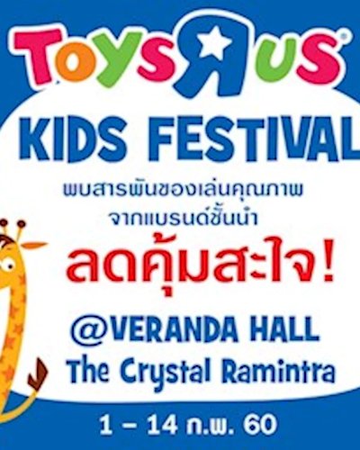 Toys R Us "Kids Festival" Zipevent