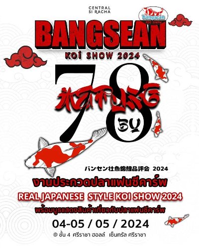 BANGSEAN MATURE KOI SHOW 2024 Zipevent