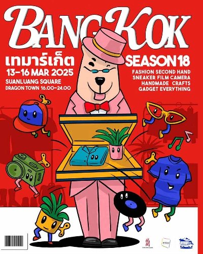 เท FleaMarket Season 18 Zipevent
