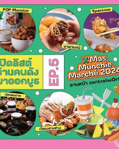 X'mas munchie marche 2024 EP.5 Zipevent