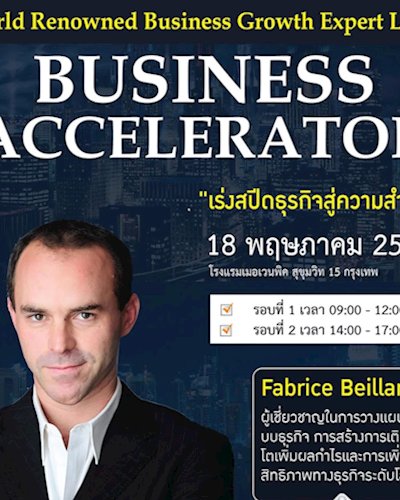 BUSINESS ACCELERATOR Zipevent