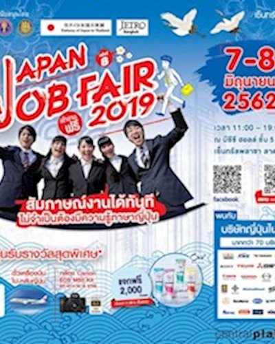 JAPAN JOB FAIR 2019 Zipevent