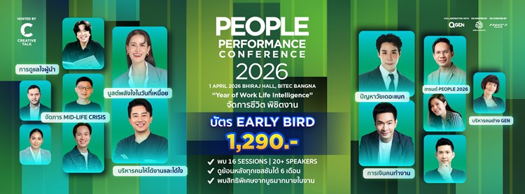 People Performance Conference (PPC2026) - YEAR OF WORK LIFE INTELLIGENCE Zipevent