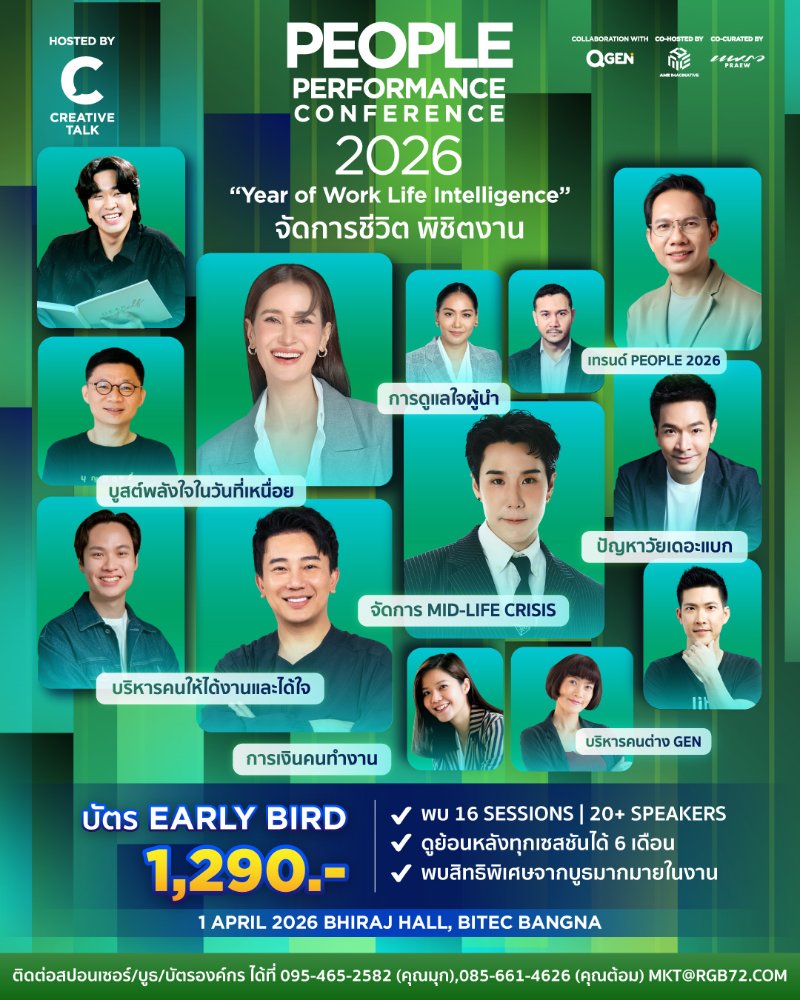 People Performance Conference (PPC2026) - YEAR OF WORK LIFE INTELLIGENCE Zipevent