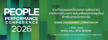 People Performance Conference (PPC2026) Zipevent