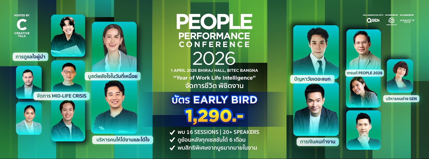 People Performance Conference (PPC2026) - YEAR OF WORK LIFE INTELLIGENCE Zipevent