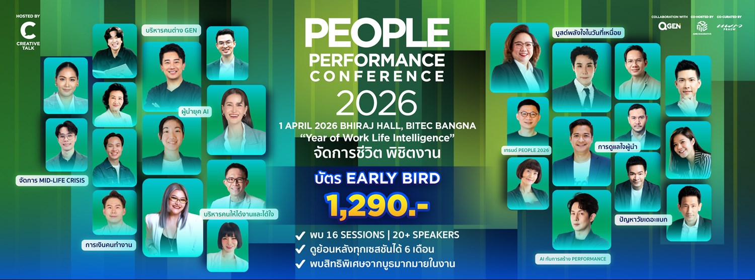People Performance Conference (PPC2026) - YEAR OF WORK LIFE INTELLIGENCE Zipevent