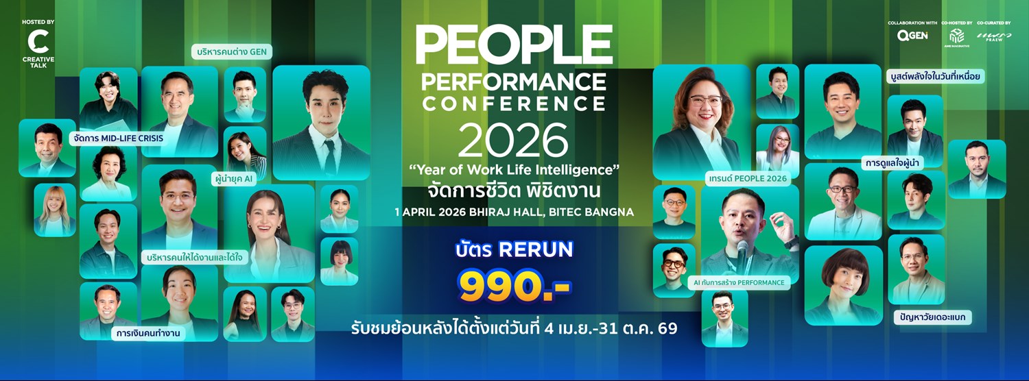 People Performance Conference (PPC2026) - YEAR OF WORK LIFE INTELLIGENCE Zipevent