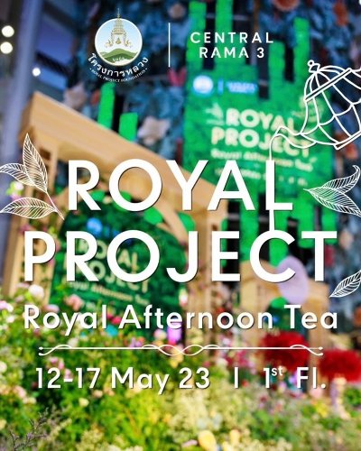 Royal Project : Royal Afternoon Tea Zipevent