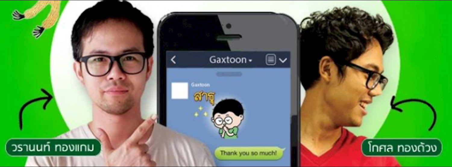 สัมมนา ทำSticker LINE รายได้ทางใหม่ของยุคOnline Zipevent