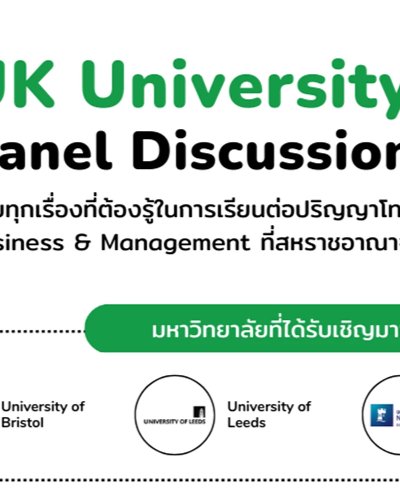 UK University Panel Discussion: Business School ครบทุกเรื่องที่ต้องรู้ในการเรียนต่อปริญญาโท Business & Management ที่สหราชอาณาจักร Zipevent