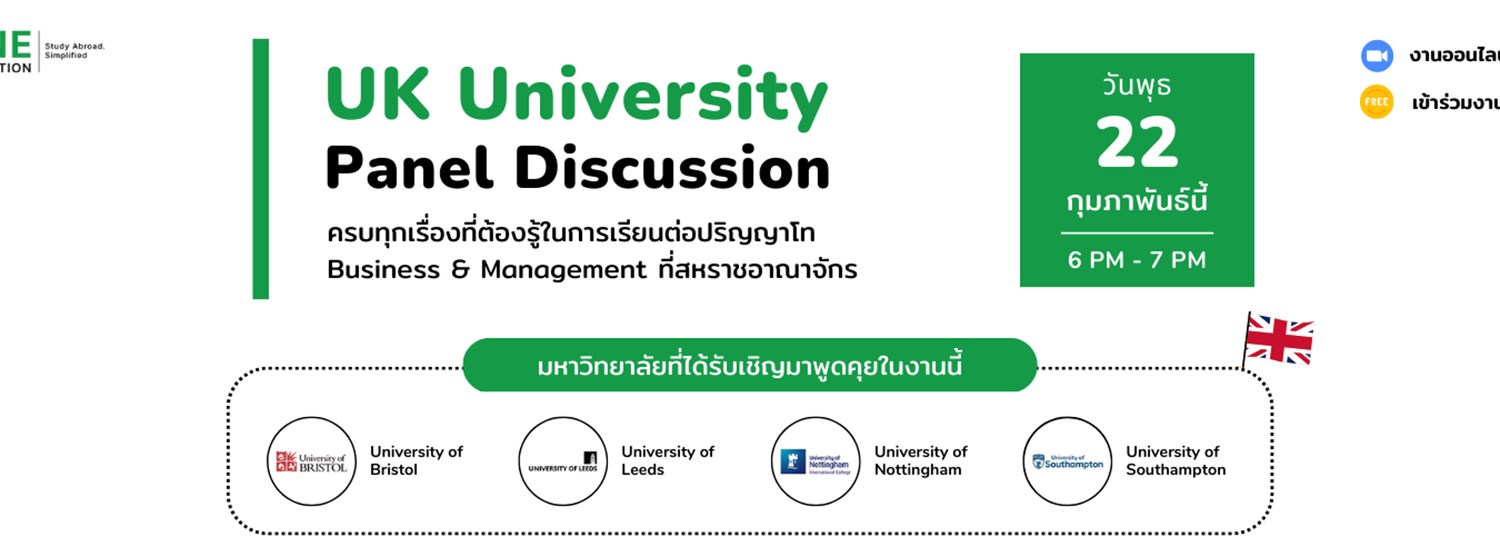 UK University Panel Discussion: Business School ครบทุกเรื่องที่ต้องรู้ในการเรียนต่อปริญญาโท Business & Management ที่สหราชอาณาจักร Zipevent