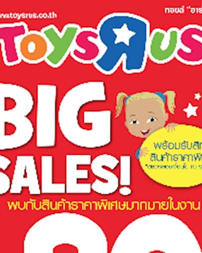 Toys “R” Us BIG SALES Zipevent