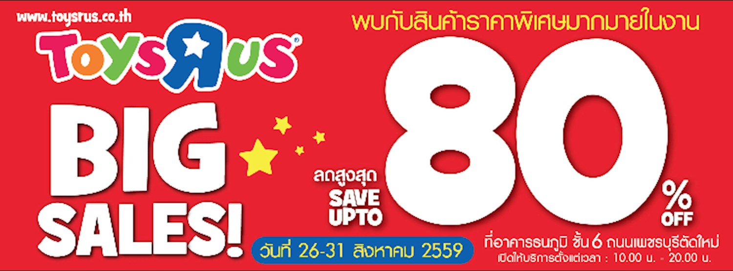 Toys “R” Us BIG SALES Zipevent