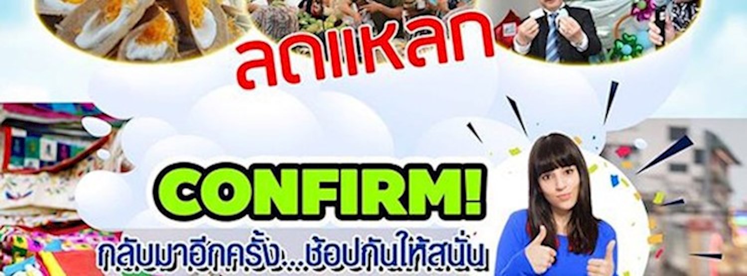 ตลาดนัดสุดยอด SMEs ของดีทั่วไทย Zipevent