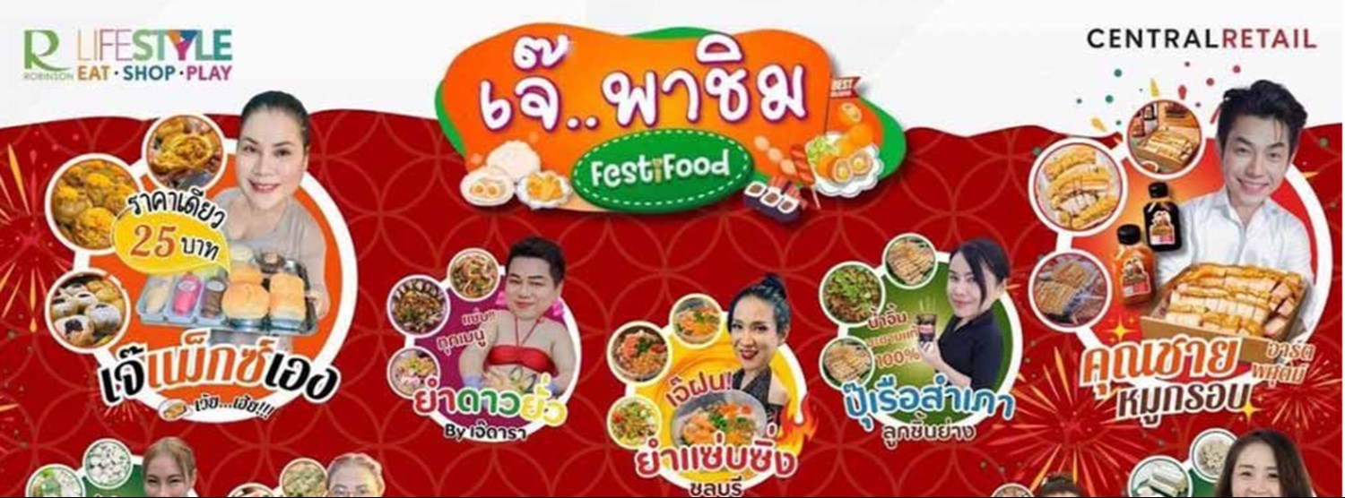 เจ๊พาชิม FestiFood 2025 Zipevent