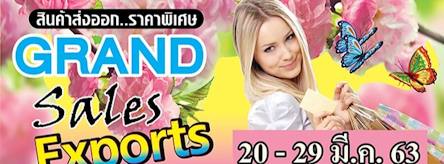 (เลื่อนการจัดงาน) GRAND SALES EXPORTS Zipevent