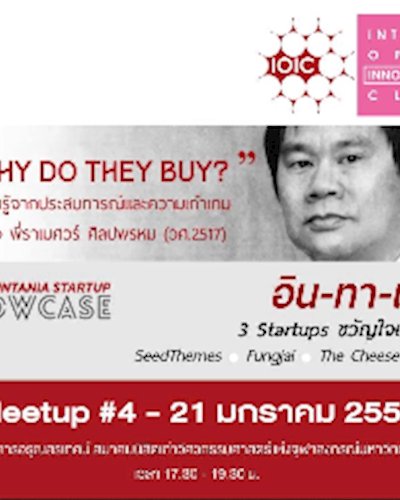 IOIC Meetup #4  Zipevent