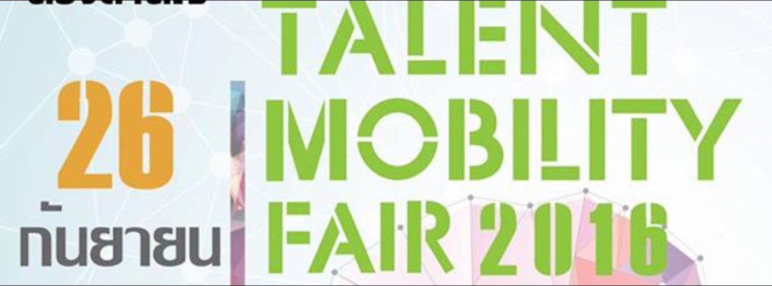 Talent Mobility Fair 2016 Zipevent