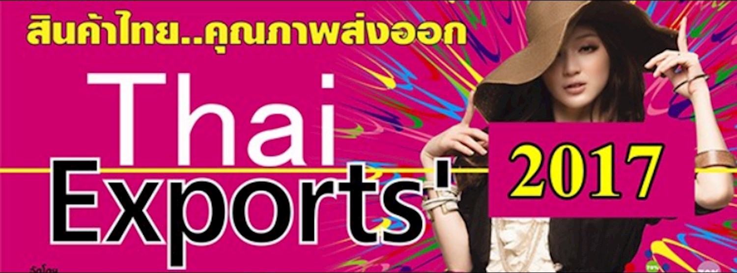 Thai Export 2017 Zipevent