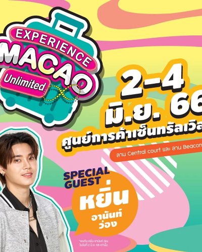 Experience Macao Unlimited Zipevent