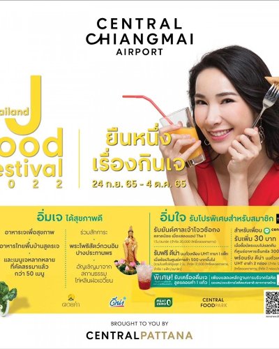 Thailand J Food Festival 2022 @เซ็นทรัล เชียงใหม่ แอร์พอร์ต Zipevent