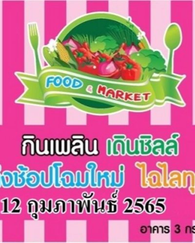 FOOD MARKET #2 Zipevent