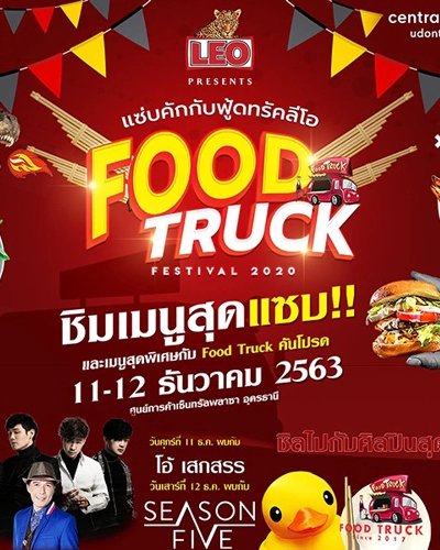 LEO Presents Food truck festival Zipevent