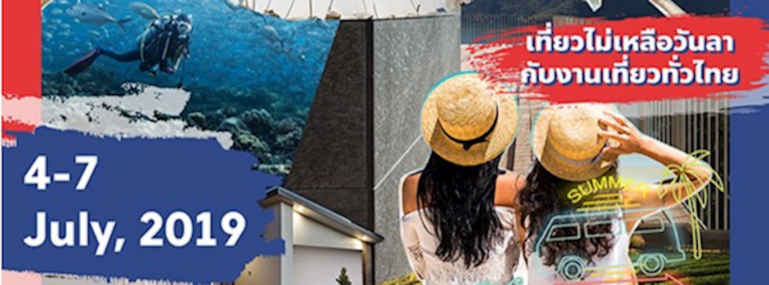 GOGO Travel เที่ยวทั่วไทย ครั้งที่ 1 Zipevent