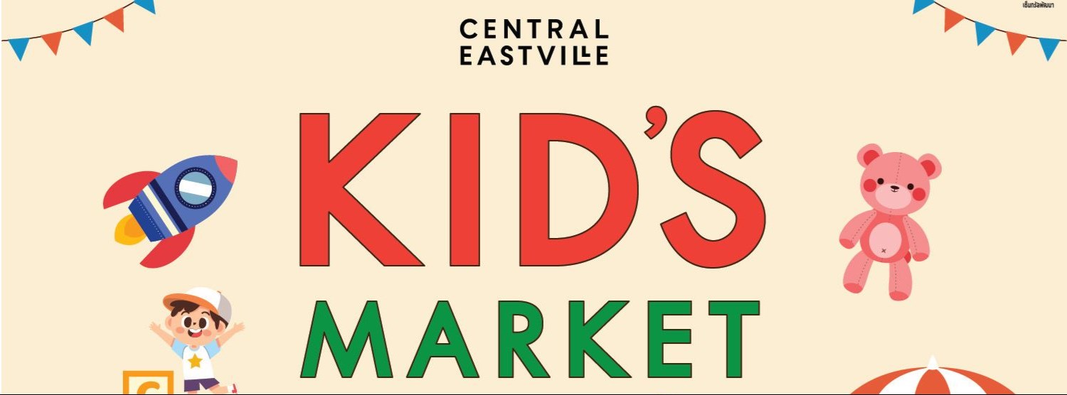 Kid's Market ตลาดนัดเด็กฟันน้ำนม Zipevent