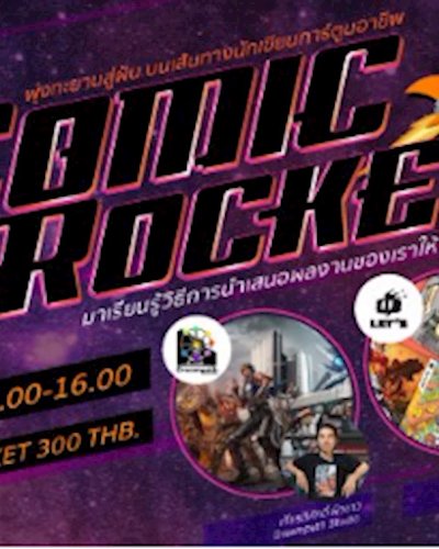 Comic Rocket Zipevent