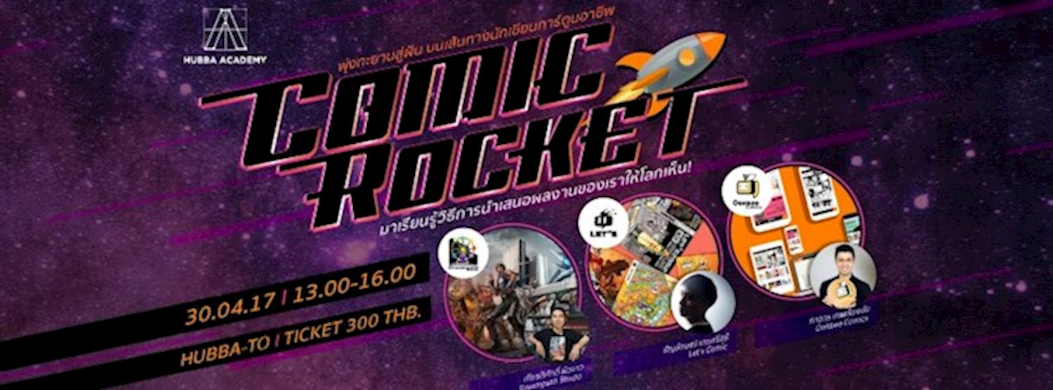 Comic Rocket Zipevent
