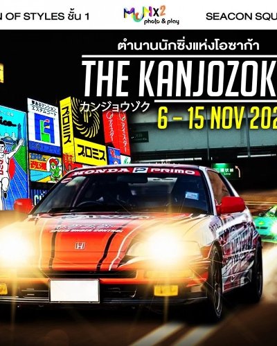 THE KANJOZOKU Zipevent