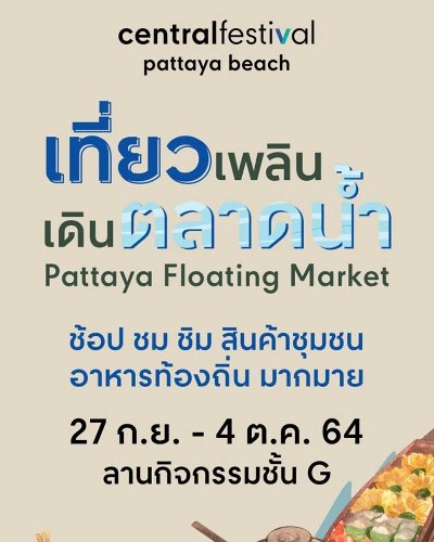 Pattaya Floating Market Zipevent