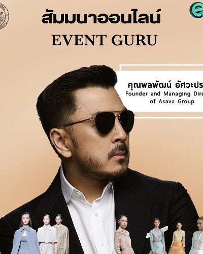 Event Guru X Asava  Zipevent