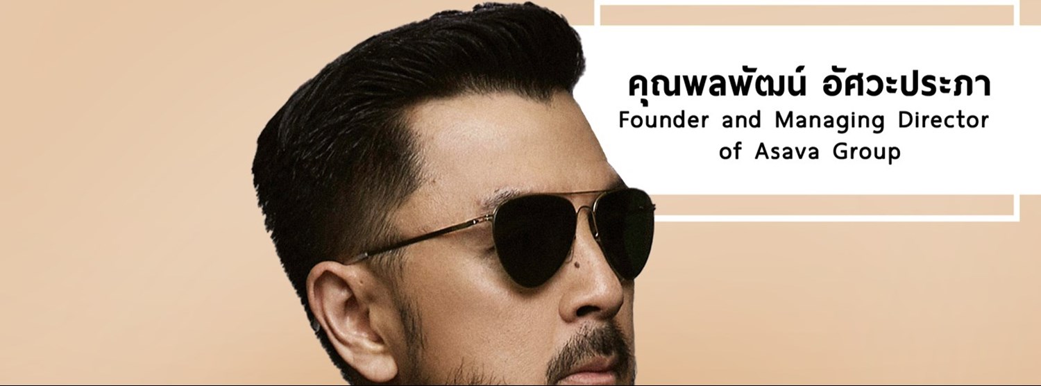 Event Guru X Asava  Zipevent