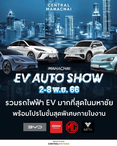 EV AUTO SHOW Zipevent
