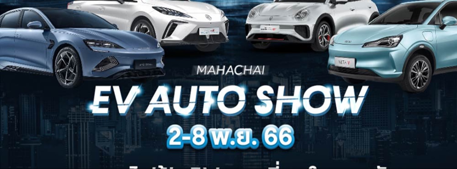 EV AUTO SHOW Zipevent