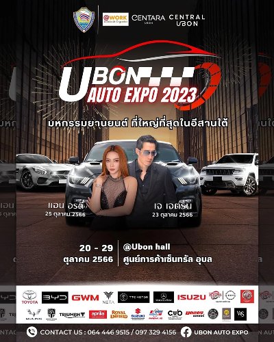 UBON AUTO EXPO 2023 Zipevent