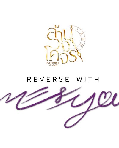 Reverse With Me and You  Zipevent