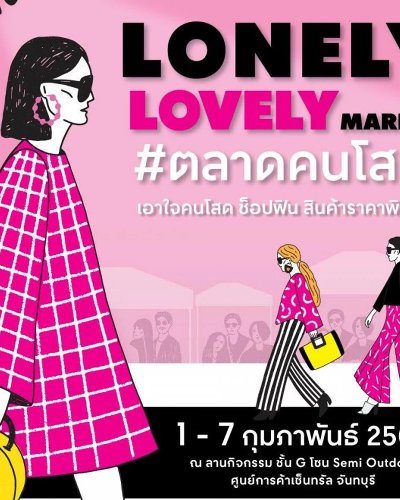 Lonely Lovely Market #ตลาดคนโสด Zipevent